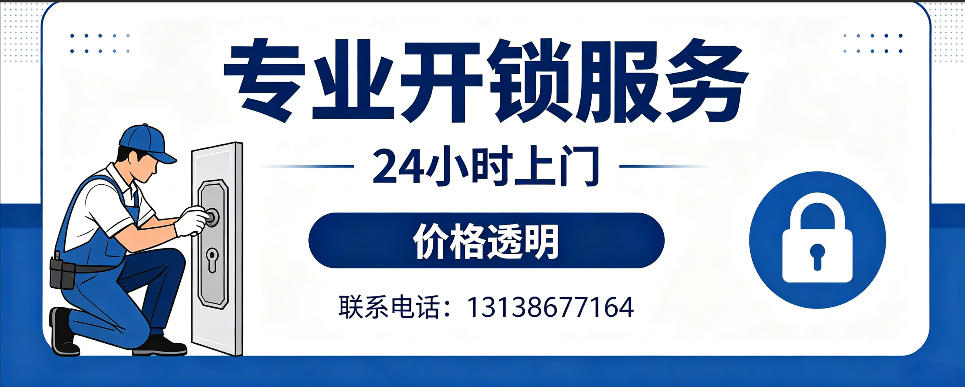 溧阳 开防盗门｜家用入户门无损开锁、反锁开门、换锁芯维修公司